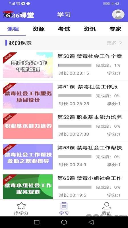 626课堂图2