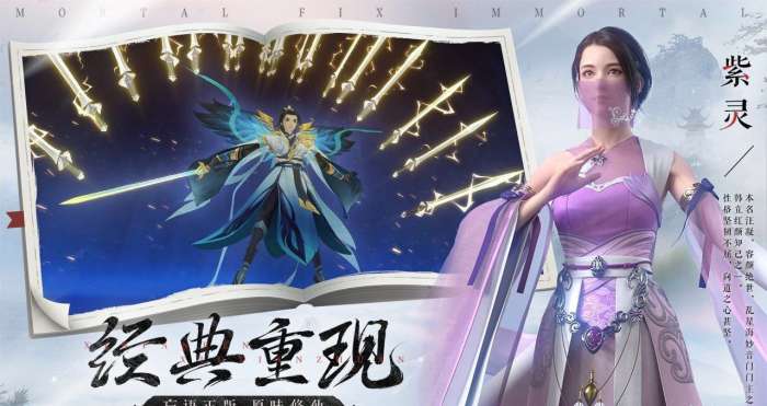 新凡人仙侠传图3