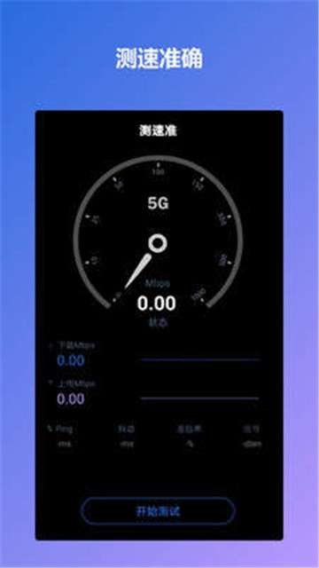 测速准图4