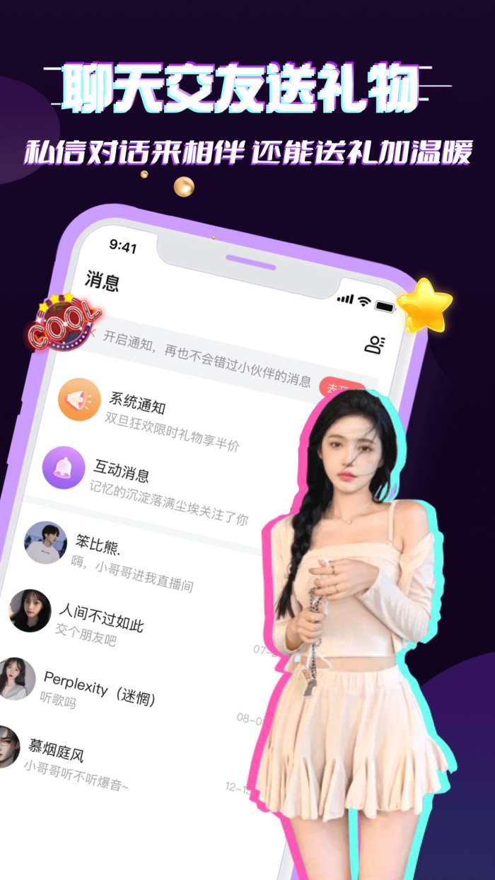 御音社图1