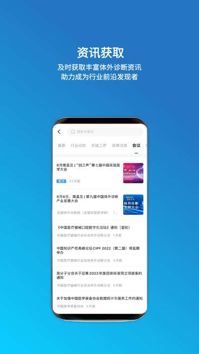 载玻片企业版图2
