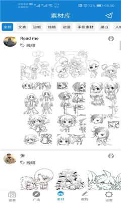 乐写图2