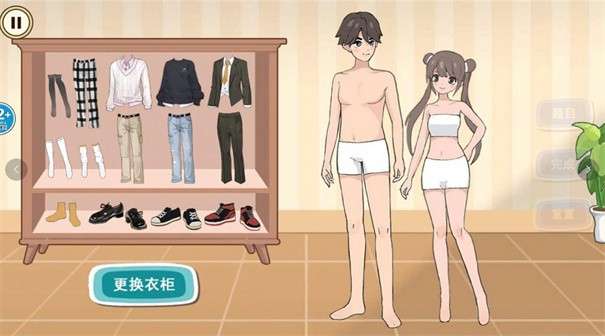 完美穿搭图1