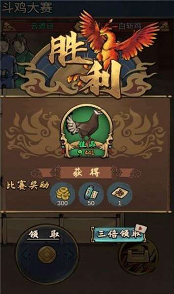 狂野斗鸡最新版 图3