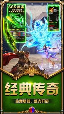 传世归来加强图2