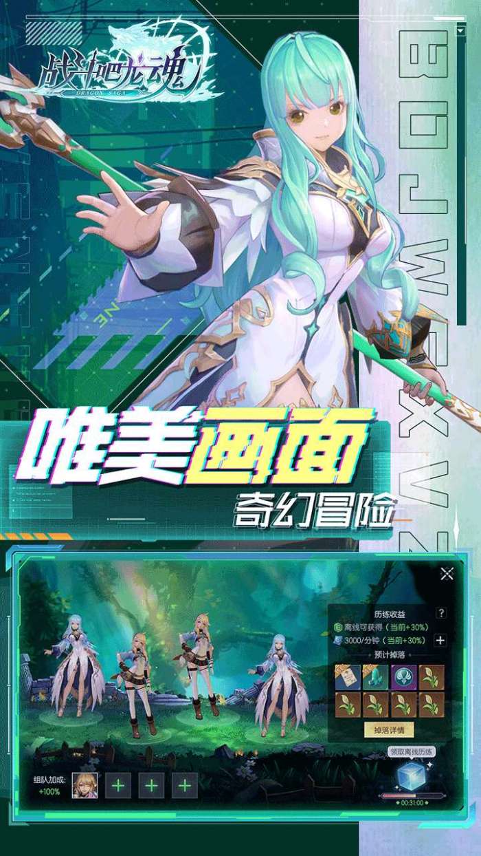战斗吧龙魂（全场0.1折）图3