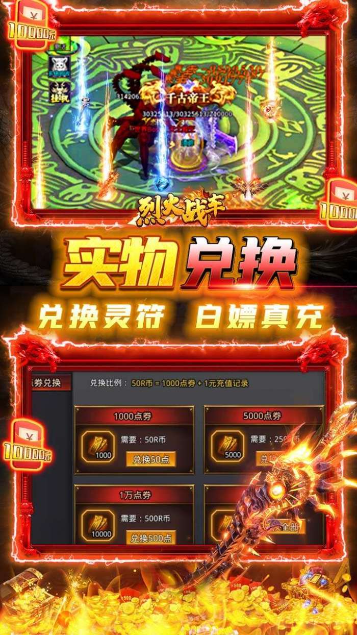 烈火战车（BT永久内置0.1折扣版）图3