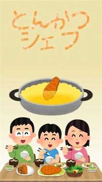 猪排饭馆图1