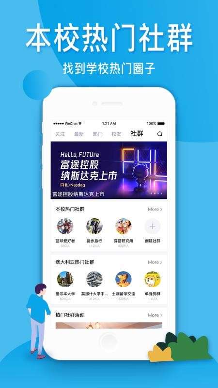 留学之家图1