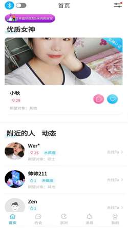 独宠交友图3