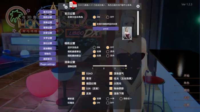 honeyselect2璇玑整合版图3