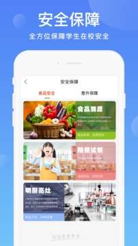 阳光校园图5