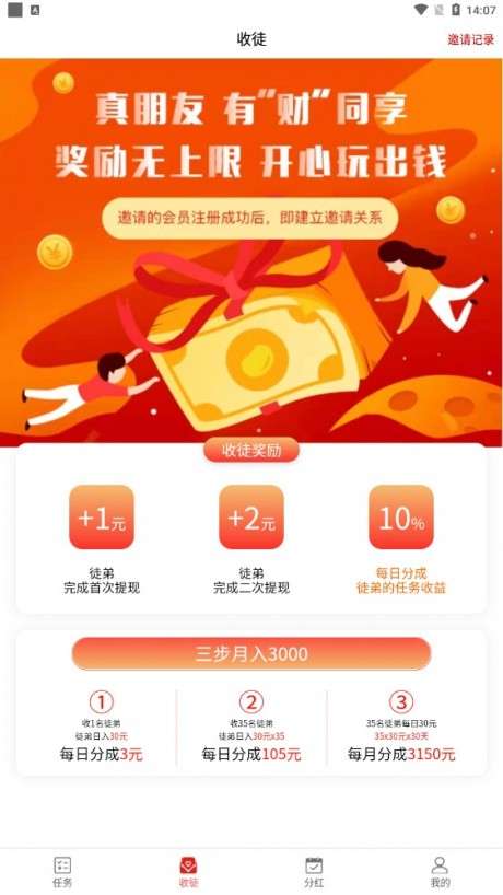 掌上点图4