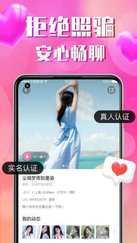 同城寻聊交友图4