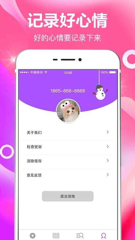 番茄时间管理图2