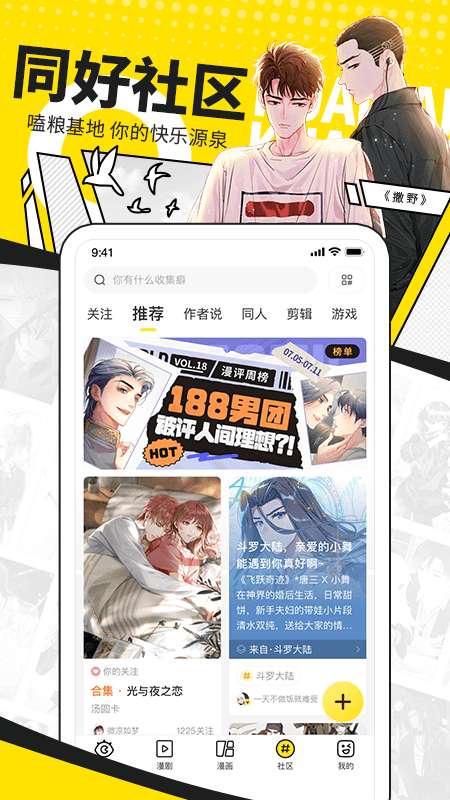 快看漫画会员免费版app图2