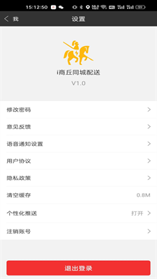 i商丘同城配送图1