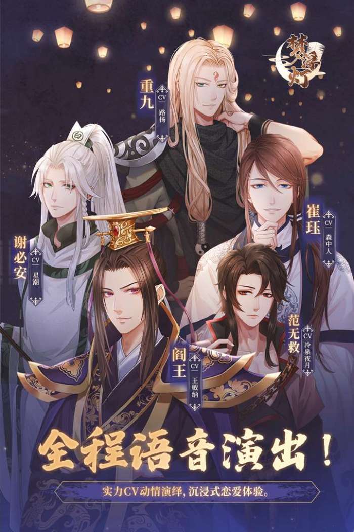 梦浮灯游戏图4