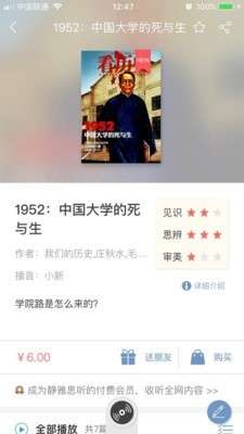 静雅思听图1