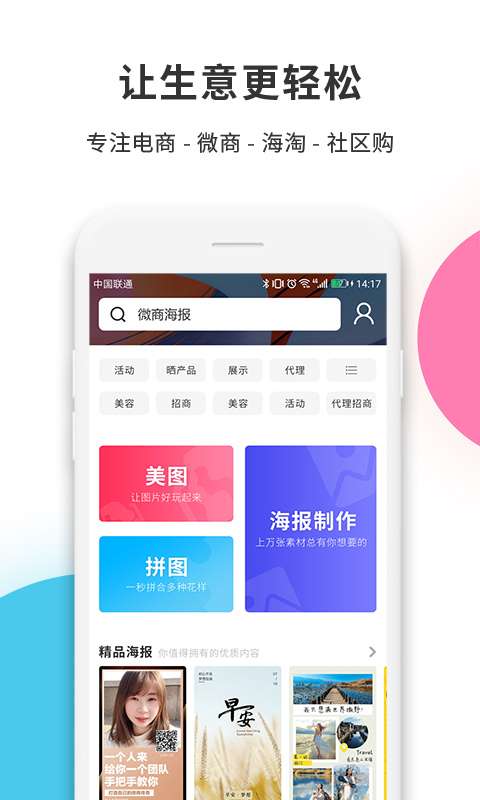 拼图工厂图2