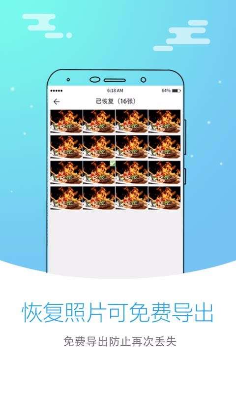 照片恢复大师最新版图3