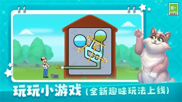 梦幻家园破解版图13