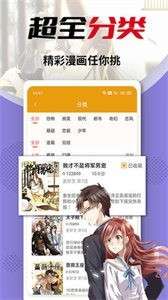 秀秀漫画中文版图2