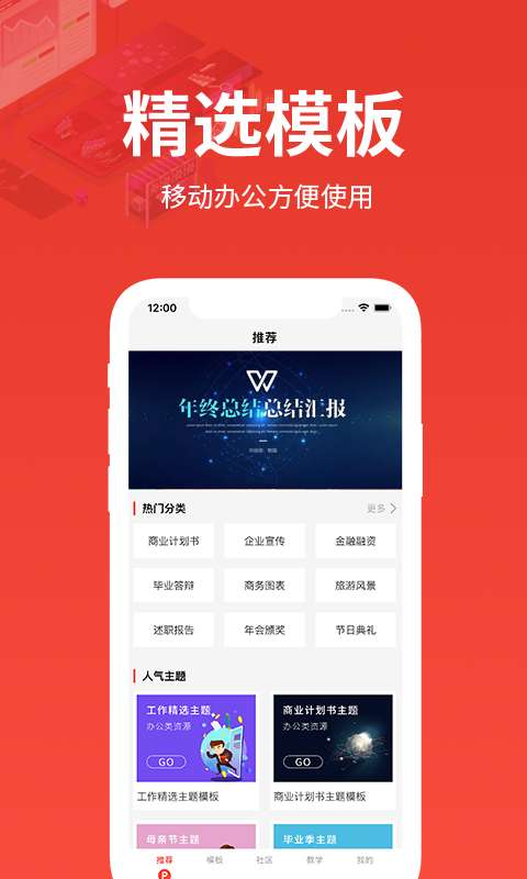 确幸PPT制作图2