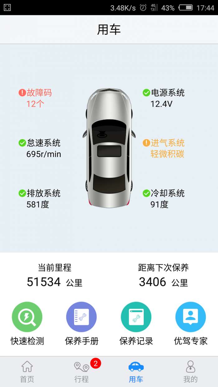 优驾盒子图3