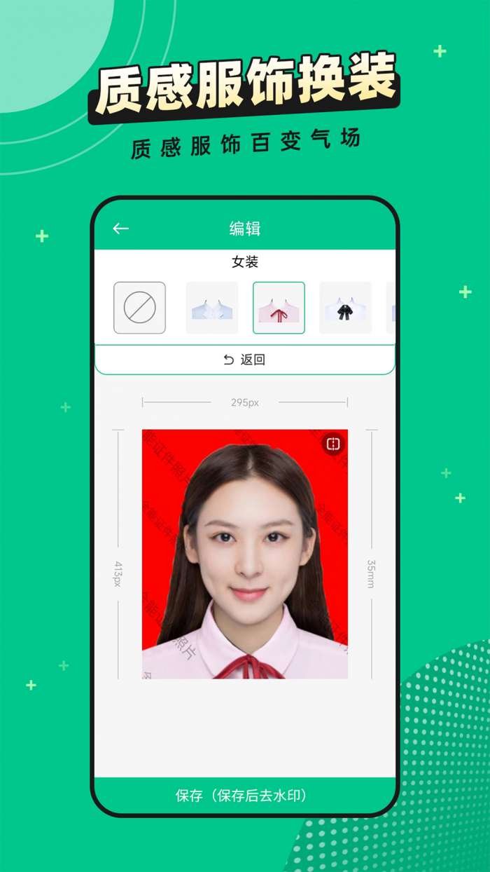 全能证件照相馆图4