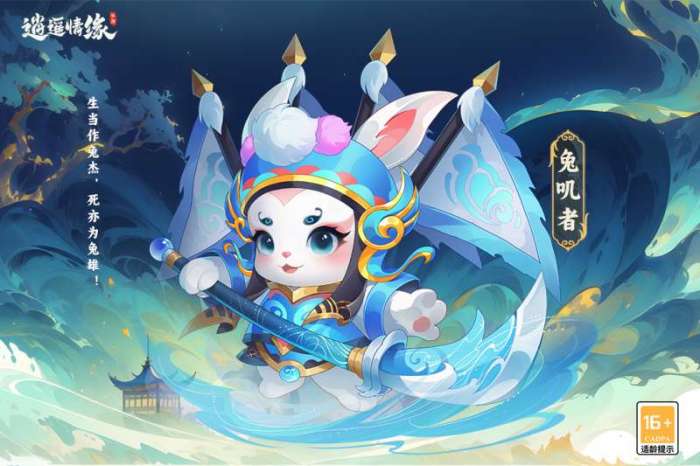 逍遥情缘图4