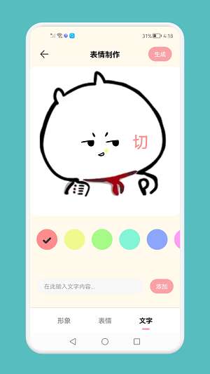 GIF表情包工厂图1