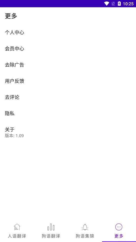 狗狗语言翻译图4