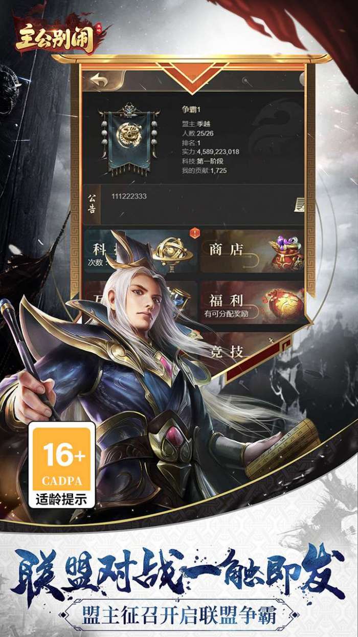主公别闹（永久0.1折）图3