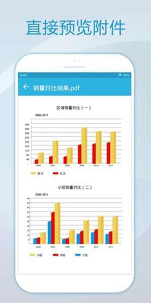 foxmail图2