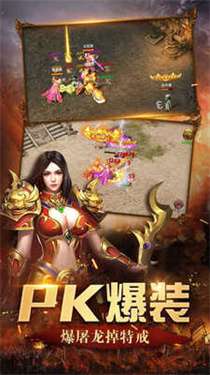 焚身神器传奇图2
