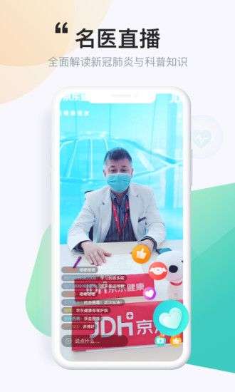 京东健康测血氧图2