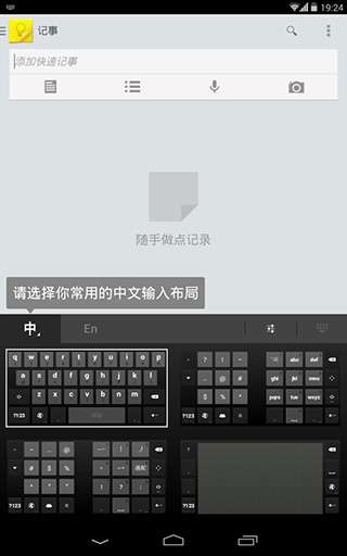 谷歌拼音输入法图2