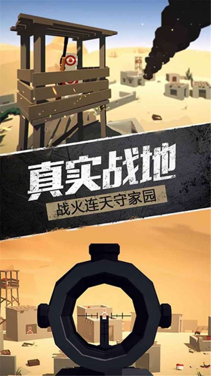 战地模拟精英图3
