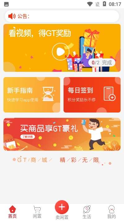 大众优品最新版图2