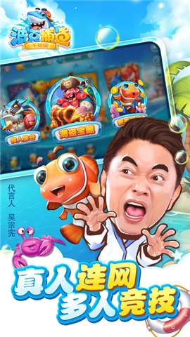 波克捕鱼图4