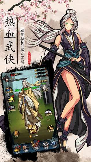 武侠问情录图1