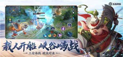 王者荣耀抢先版图2