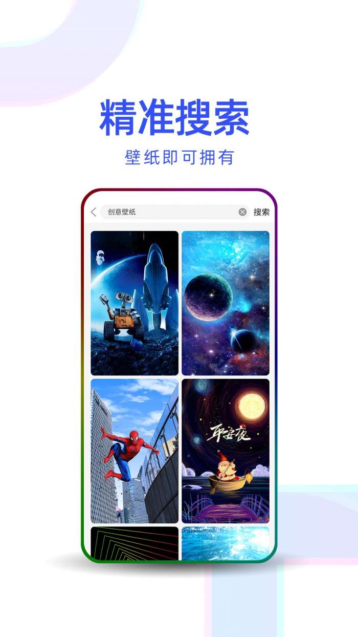多点壁纸图4
