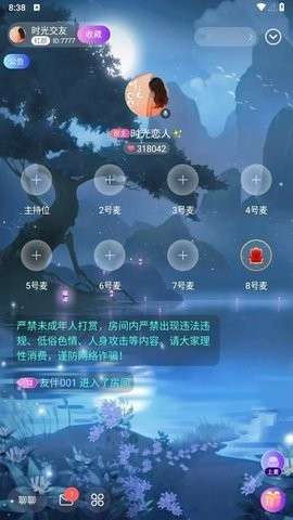 时光语音交友图4