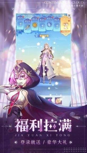 云上大陆手游图1