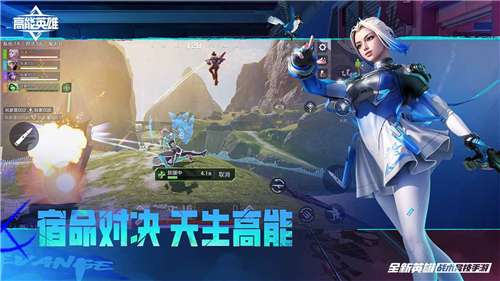 高能英雄正式版图1