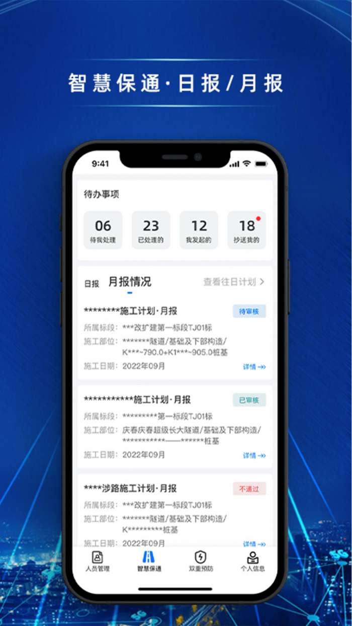 安知鹊图3