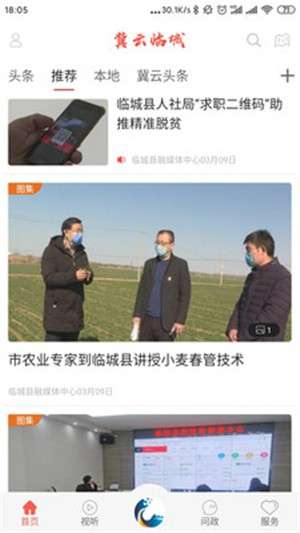 冀云临城图3