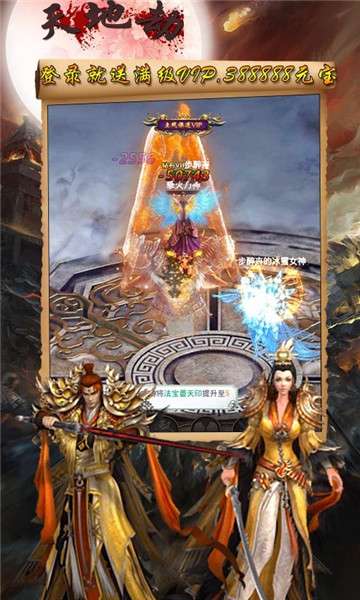 天地劫超V版图2